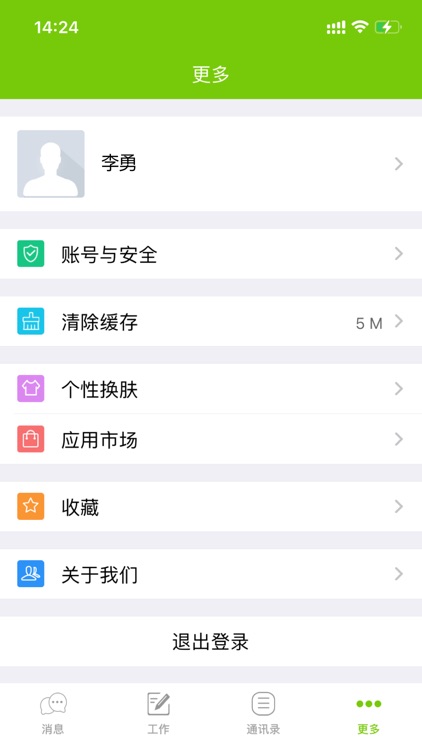 中联E家 screenshot-3
