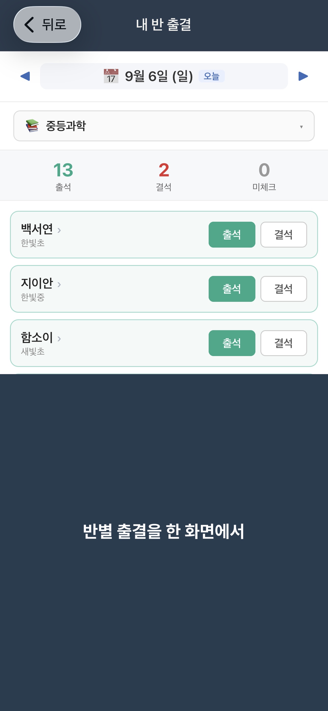 Screenshot 1 of 투르비 - 학원의 모든 것
