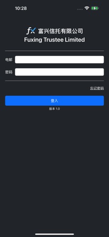 富興信托 screenshot