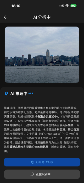 GEOSearcher Screenshot 3 of 4