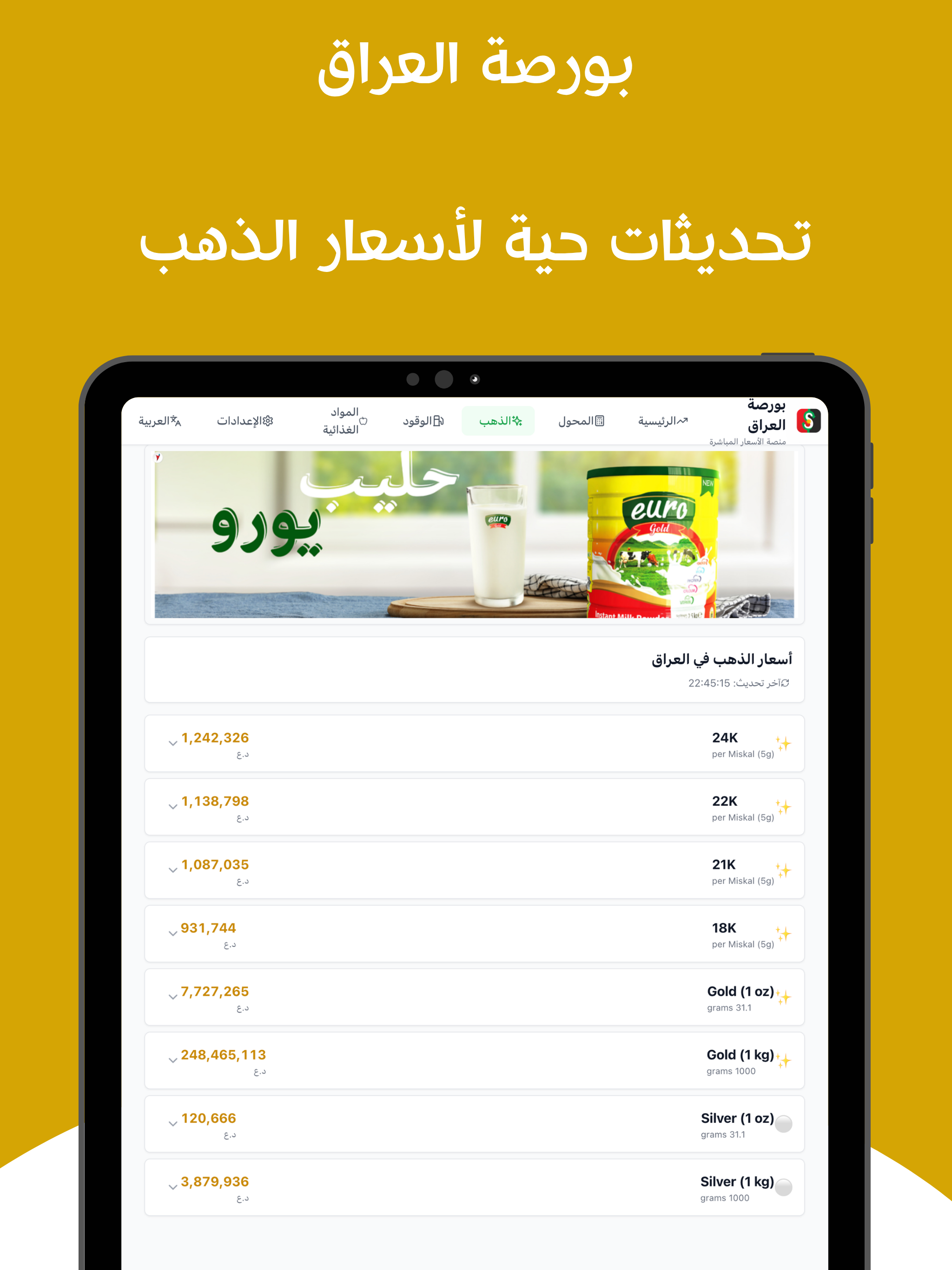 Borsairaq - بۆرسەی عێراق screenshot 6