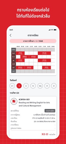 mySWU iPhone screenshot 4