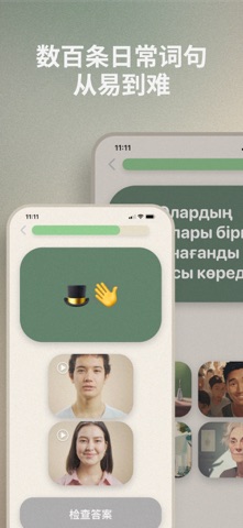 哈语一点通 screenshot