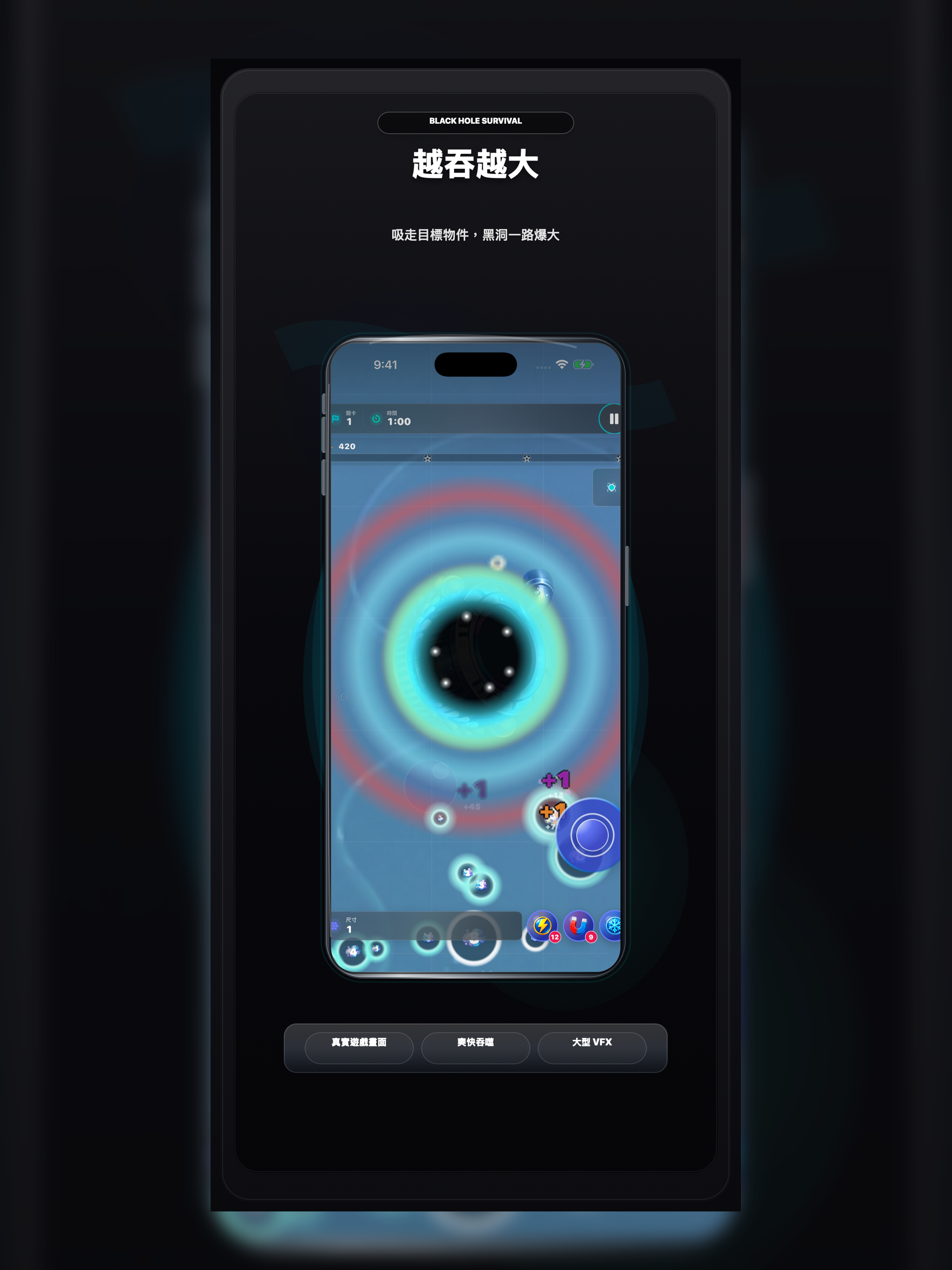 Black Hole Survival screenshot 6
