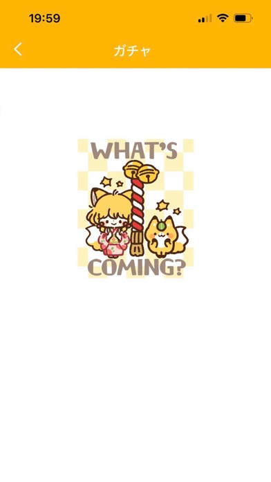 スタンプ＠きつねと女の子 のスクリーンショット