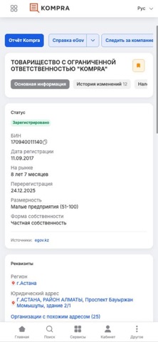 KompraKZ screenshot