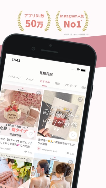 ウェディングニュース のスクリーンショット 2