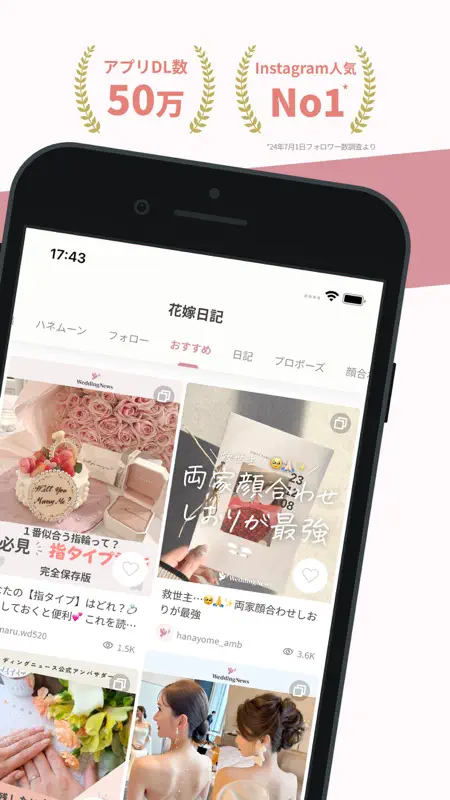 ウェディングニュース-結婚式の情報収集アプリ screenshot 2 of 8