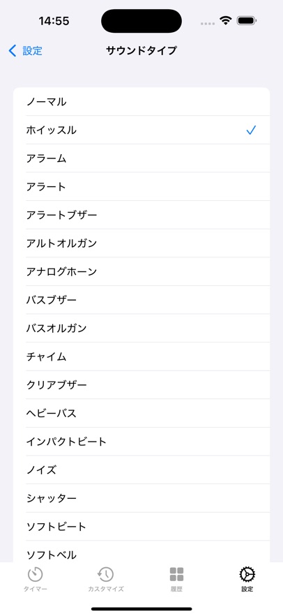 インターバルタイマーforトレーニング3