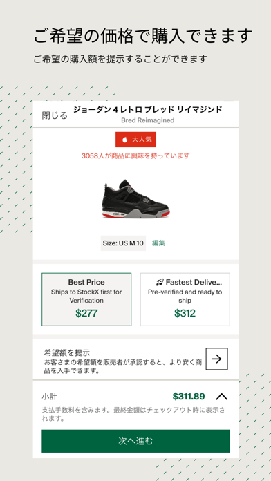 StockX：スニーカー＆アパレルのおすすめ画像5