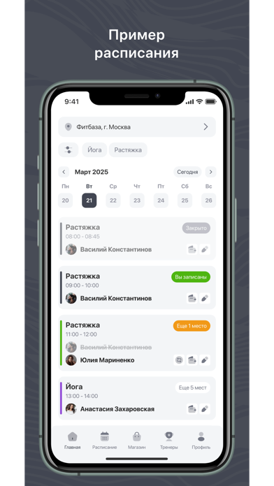 E.Club Screenshot