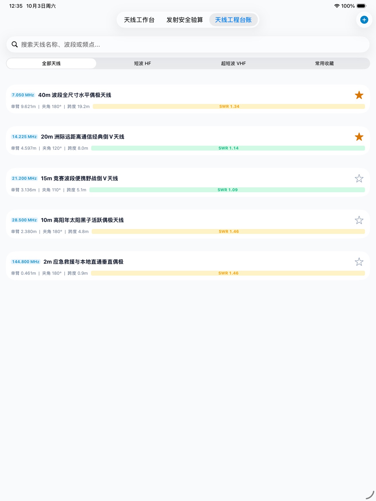 Screenshot 6 of 天线举行