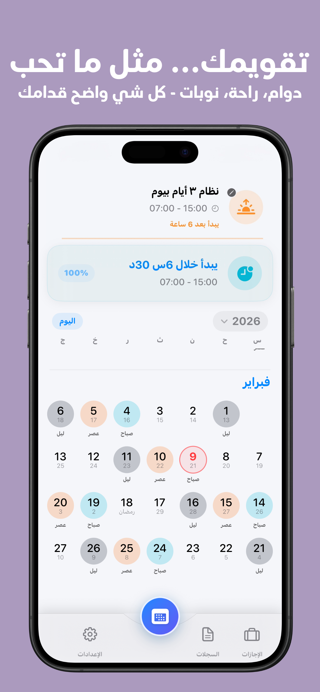 Nubti نوبتي