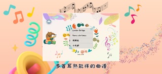 弹钢琴学儿歌 HD(别踩白块,钢琴简谱,钢琴谱大全) screenshot
