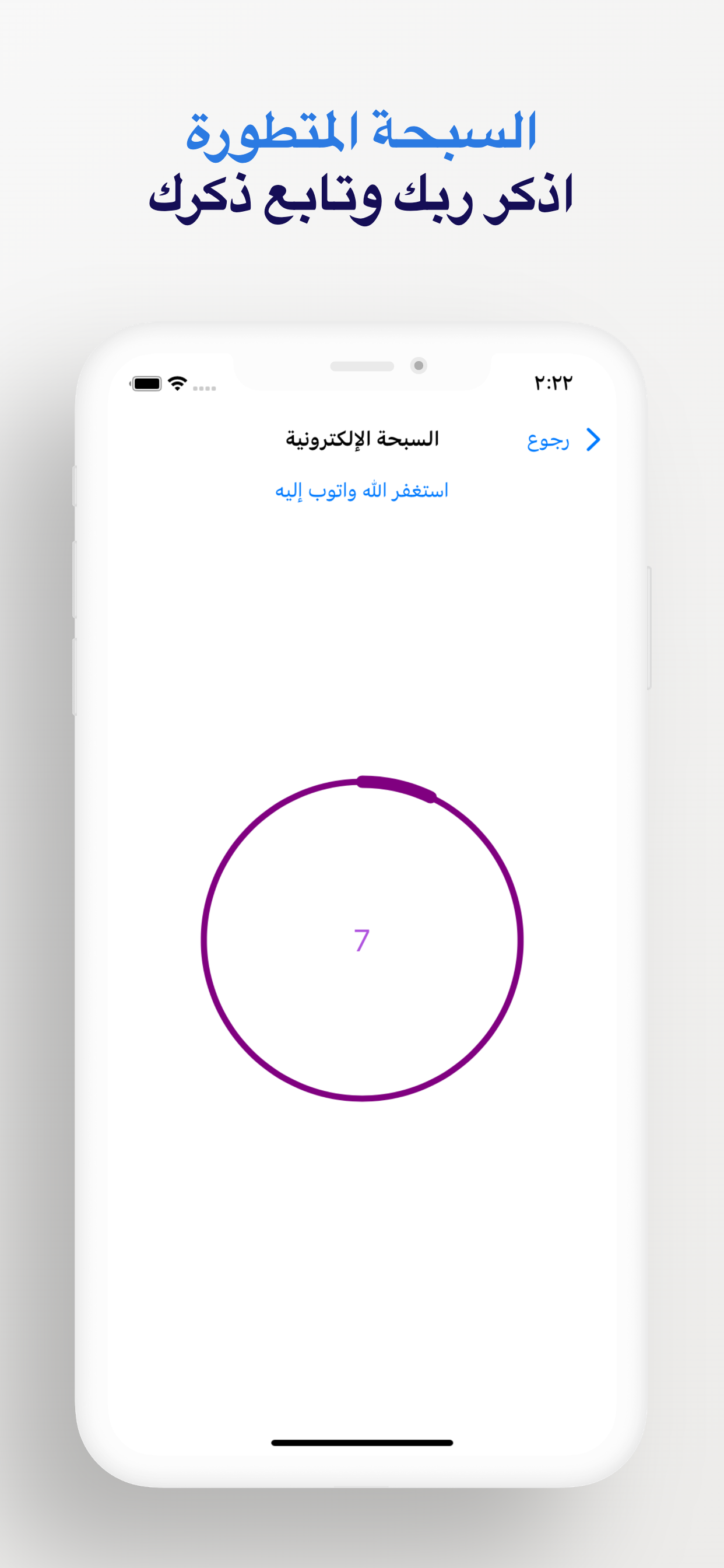 برنامج الاذان بدون انترنت