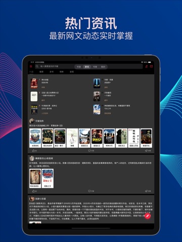 有书趣-看小说大全TXT电子书pdf漫画图书阅读神器 iPad screenshot 4
