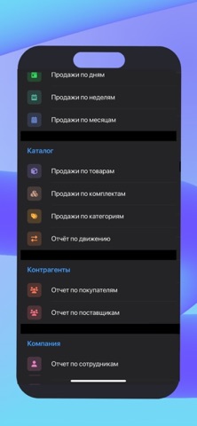Учет продаж Pos Service screenshot