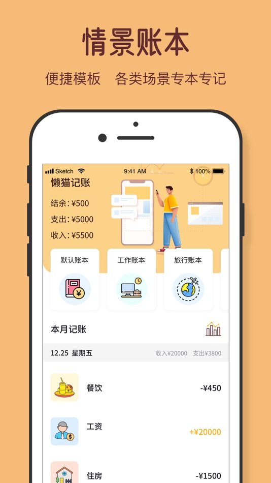 #3. 小乖记账- 极简好用的记账软件 (iOS) De: 青菊 夏