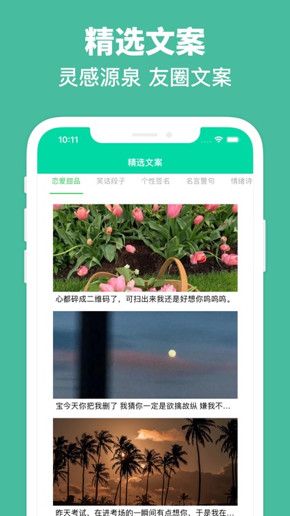 长图文-图文编辑