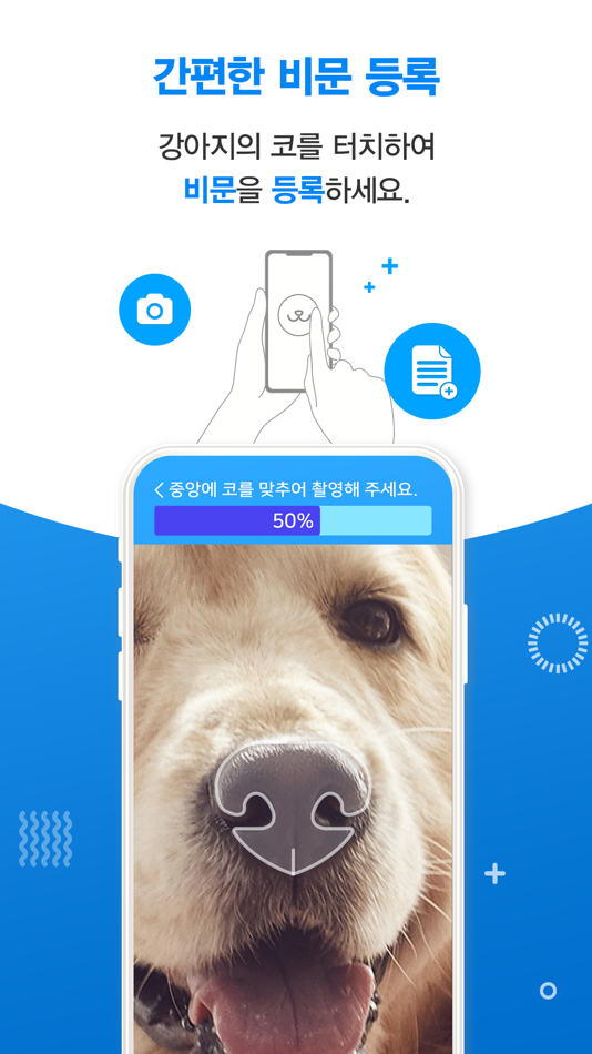 #3. UBio PetID (iOS) 由: UNIONCOMMUNITY Co., Ltd.