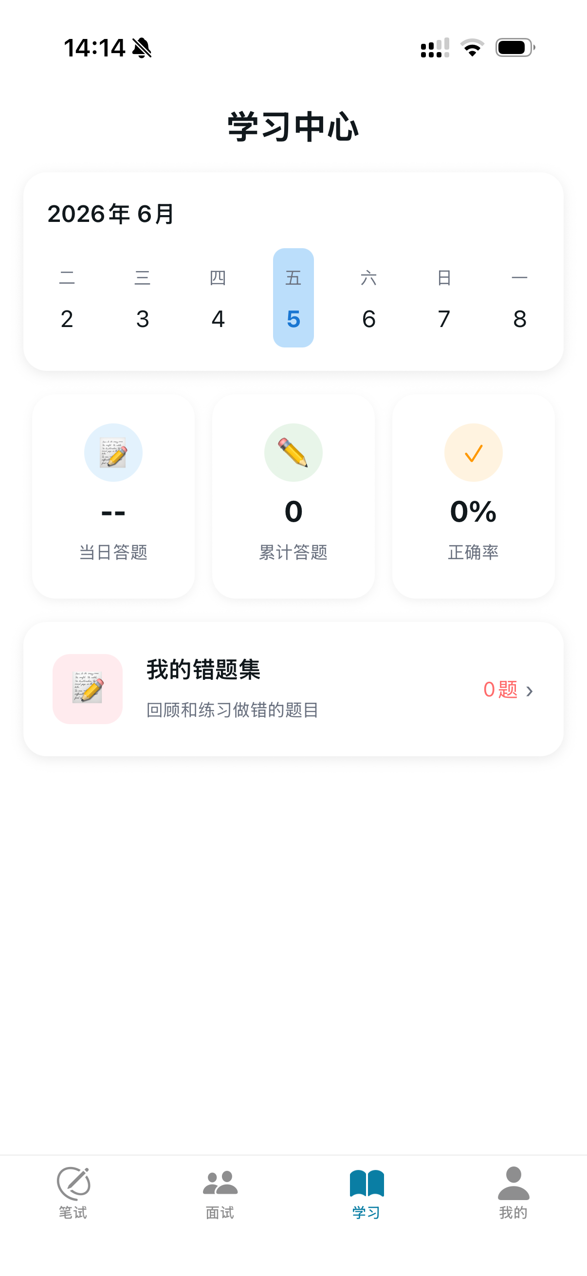 导游证考鸭 screenshot 8