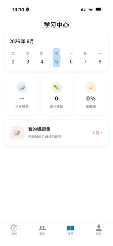 应用截图 8