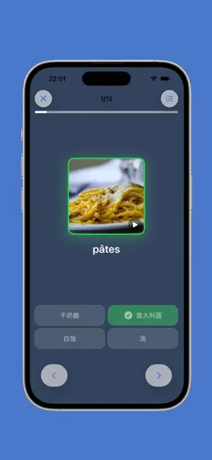 法语入门 - 法语自学发音入门到进阶课程 screenshot 2