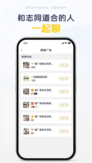 一兜糖 - 找装修家居设计师 Screenshot