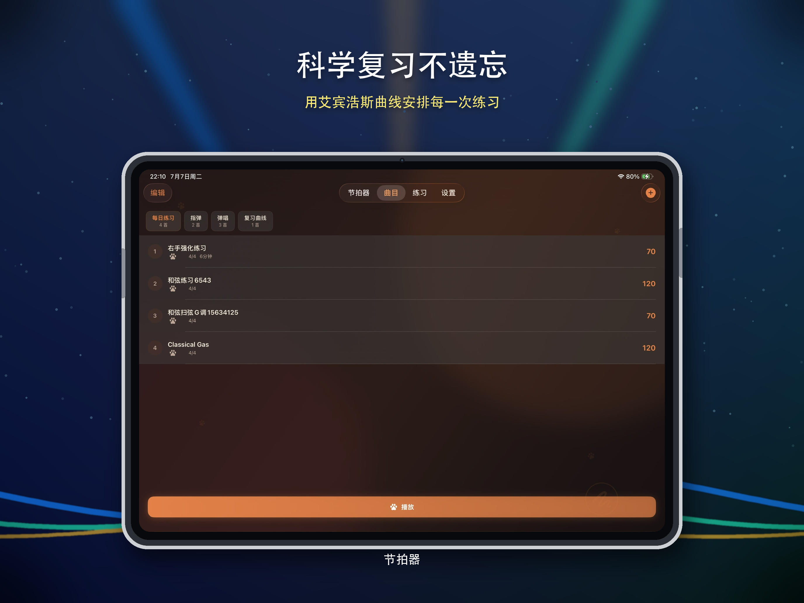 Metronome Ultra screenshot 9