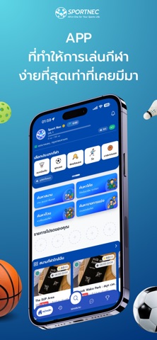 sportnec screenshot