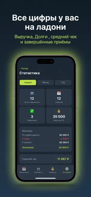 AiDent screenshot 1
