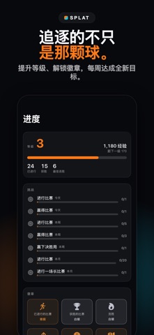 美式壁球计分板: Splat screenshot