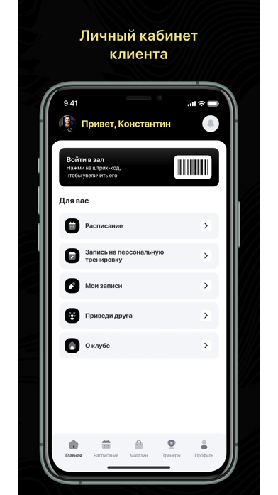 Gamak gym Screenshot