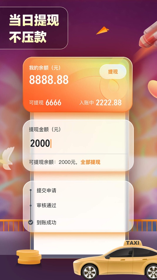 #4. 嘀嗒出租司机 (iOS) โดย: 北京畅行信息技术有限公司