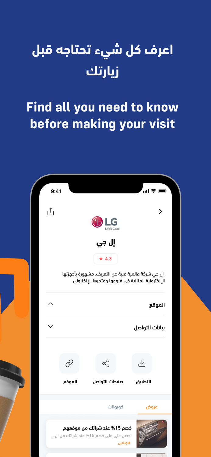 SEC Mazaya مزايا