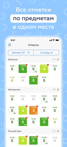 Дневник Террикон screenshot