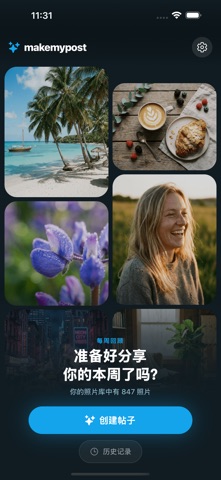 makemypost: AI curator screenshot