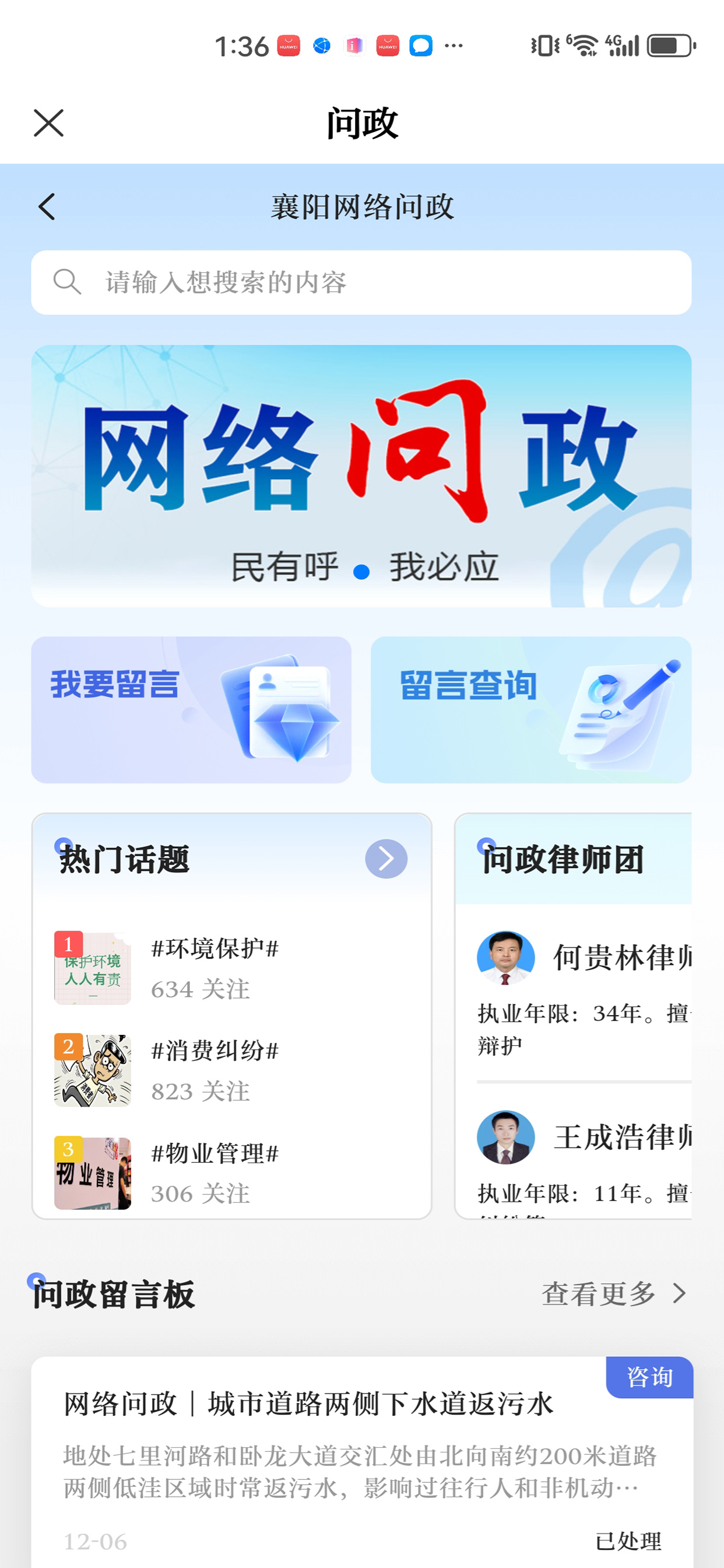 汉水襄阳客户端