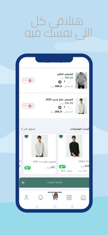 Daraah Shop | درعة شوب screenshot