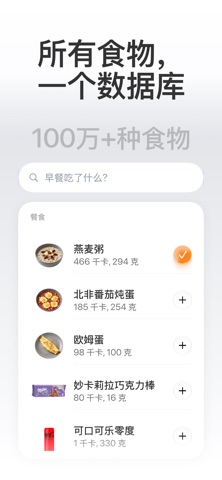 MacroLab: AI卡路里计数器 screenshot
