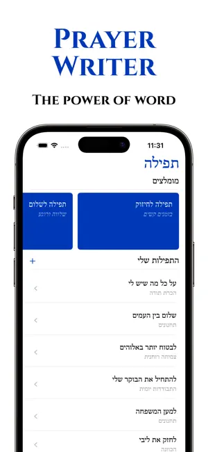 Torahlearn+: Jewish Bible screenshot 3