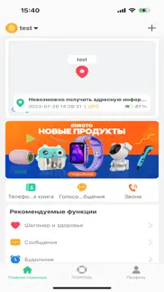 maplink айфон картинки 1
