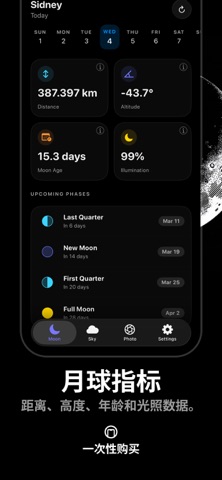 Luna: Moon Phase Sun Tracker screenshot