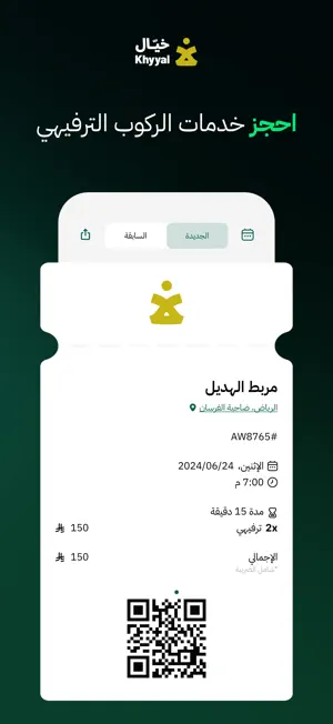 Khyyal | خيّال screenshot 3