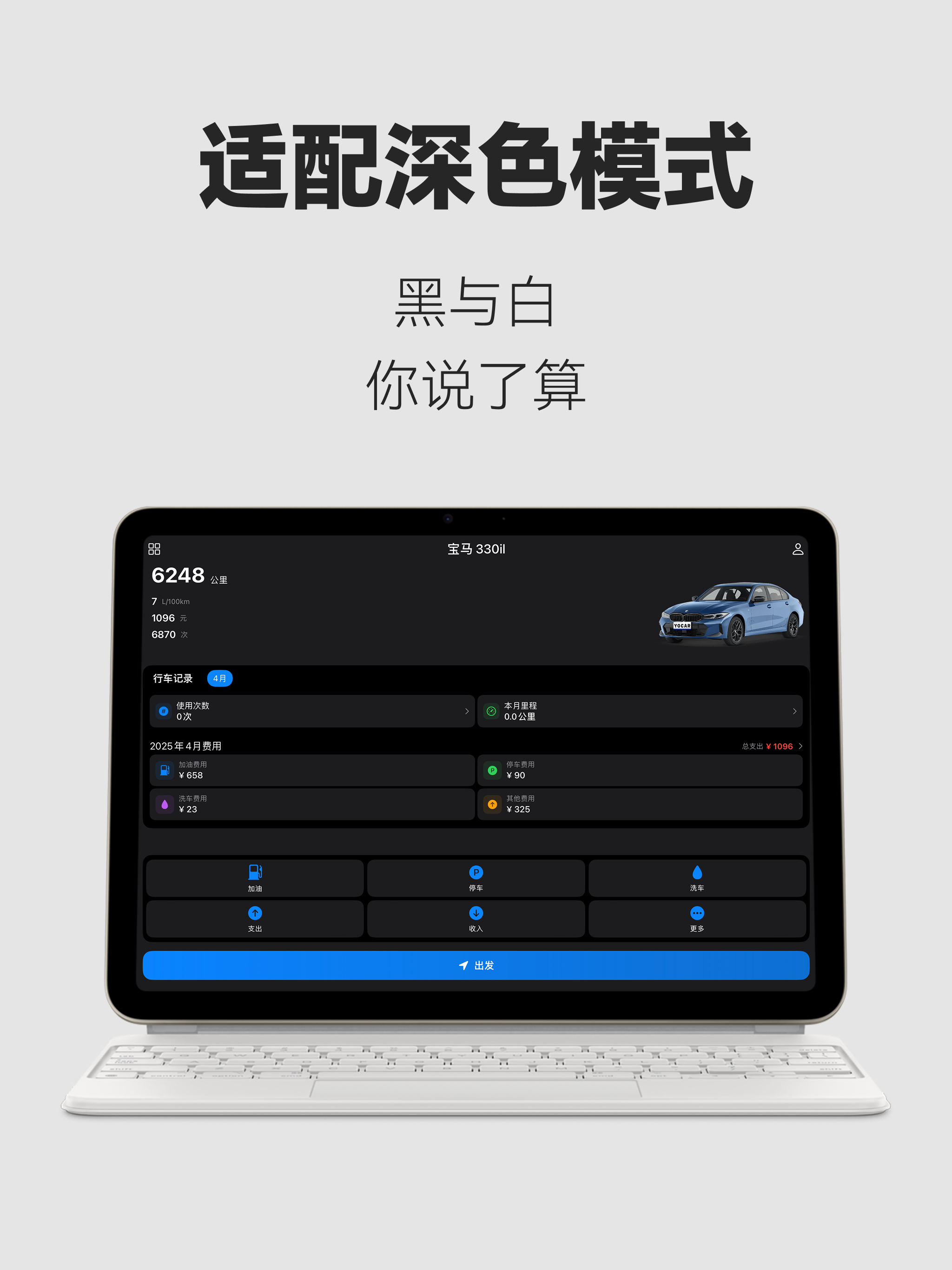 有车 - 自动记录行驶轨迹 screenshot 11