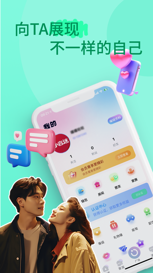#5. 小音迷 (iOS) 由: 沈阳派庆信息科技有限公司