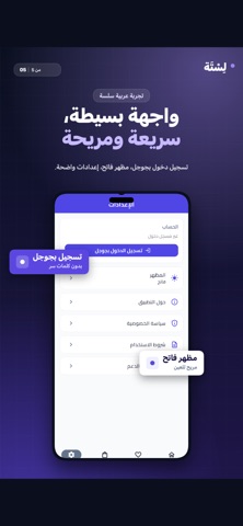 لِسْتَة - كتالوج أسعار الأجهزة screenshot
