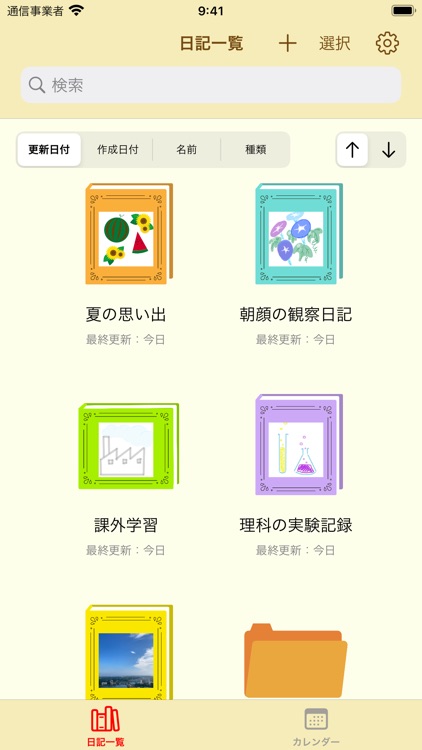 AC Diary screenshot-5