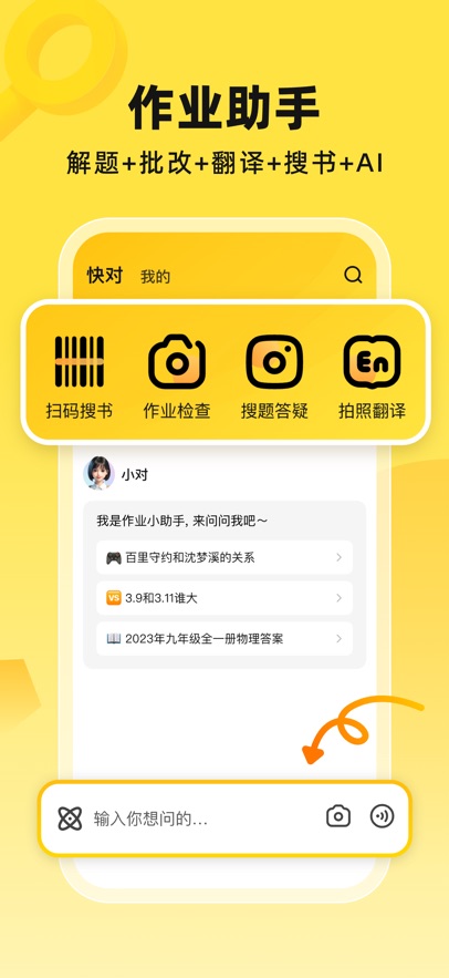 应用截图