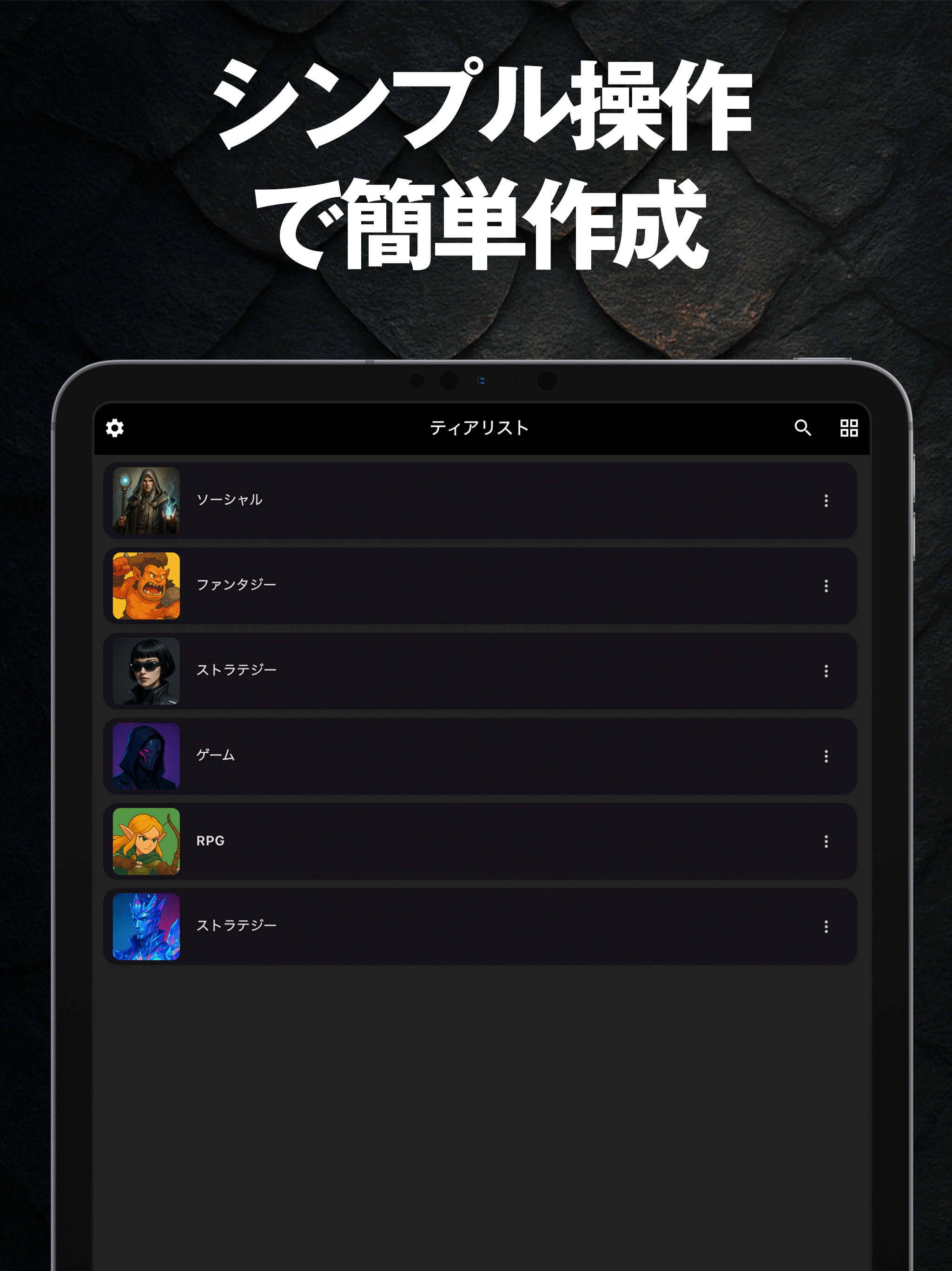 Tier List Maker: Build & Share
